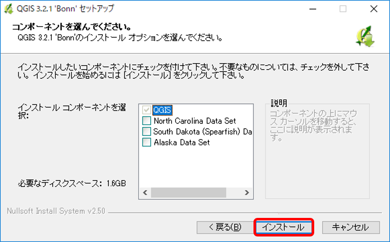 QGISインストール５