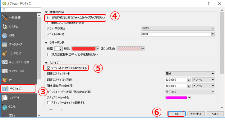 デジタイズの設定