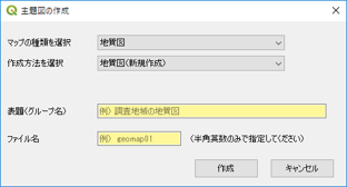 プラグインの主題図レイヤー追加ダイアログ