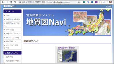 地質図Navi